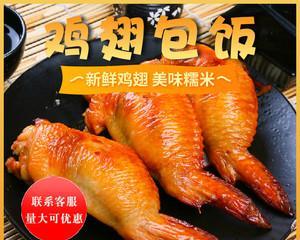 手羽米烧的制作方法与口感解析（以鸡翅包饭为例，教你如何做出美味的手羽米烧）-第2张图片-美味行家