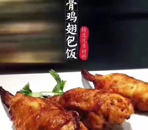 手羽米烧的制作方法与口感解析（以鸡翅包饭为例，教你如何做出美味的手羽米烧）-第1张图片-美味行家