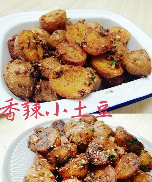 炫彩小土豆的制作方法（用五彩缤纷的土豆带来美味健康）-第2张图片-美味行家
