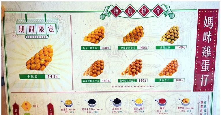 美味可口的星星蛋饼（DIY家庭早餐，享受创意生活）-第3张图片-美味行家