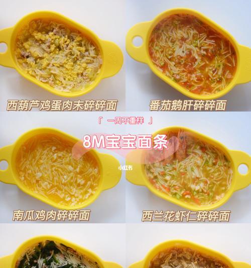 教你如何制作美味的碎碎汤面（学会制作才能享受美味）-第1张图片-美味行家
