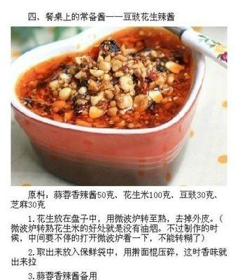 以小鱼酱的做法为主题的制作方法（探究小鱼酱制作的技巧和要点）-第3张图片-美味行家