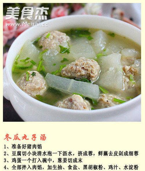 暖胃养生，羊肉冬瓜丸子汤做法（美食滋补，让你暖意十足）-第1张图片-美味行家