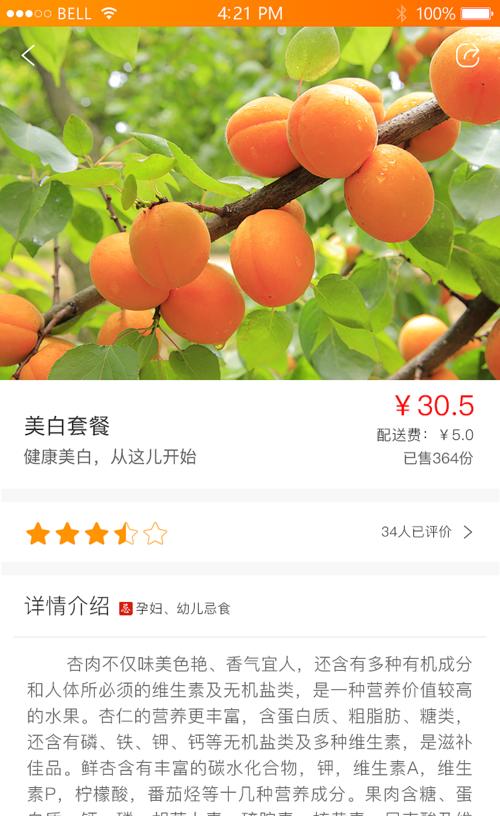 松果美食指南（从采摘到烹饪，一次探索松果的美味之旅）-第2张图片-美味行家