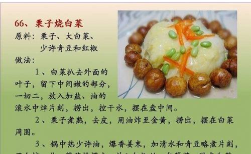 松果美食指南（从采摘到烹饪，一次探索松果的美味之旅）-第3张图片-美味行家