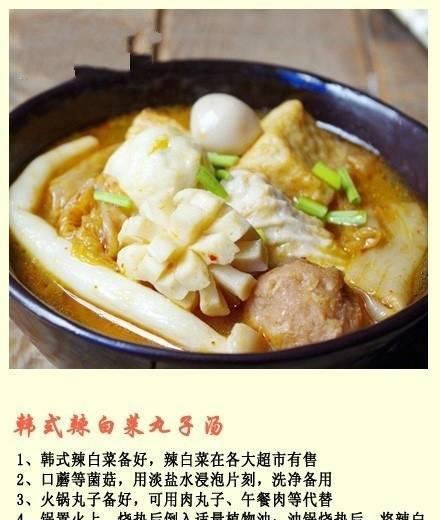 健康美味，小白菜贡丸汤的做法（家庭厨房，烹制美味小白菜贡丸汤）-第3张图片-美味行家