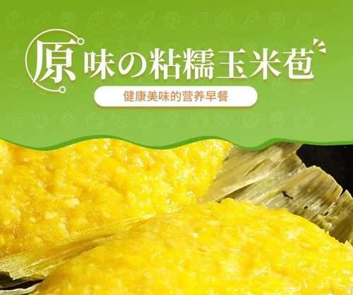 健康美味的玉米浆包制作（轻松学会玉米浆包的做法，享受健康美味）-第1张图片-美味行家