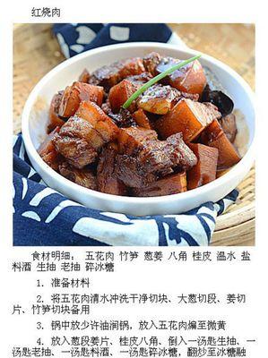 教你香煎红烧肉的制作方法（掌握一招，做出外酥里嫩的口感）-第3张图片-美味行家