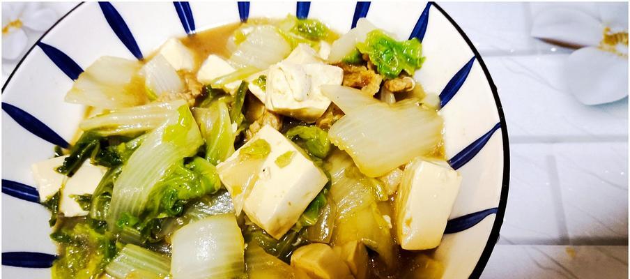 小白菜炖豆腐，家常做法大全（营养健康，味道鲜美，适合全家人享用）-第2张图片-美味行家
