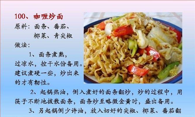 用苋菜汁儿包的鲜美水饺（健康美味的家常小吃/苋菜汁儿水饺）-第3张图片-美味行家