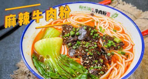 家常美食——香辣牛肉米粉（辣香浓郁，回味无穷）-第3张图片-美味行家
