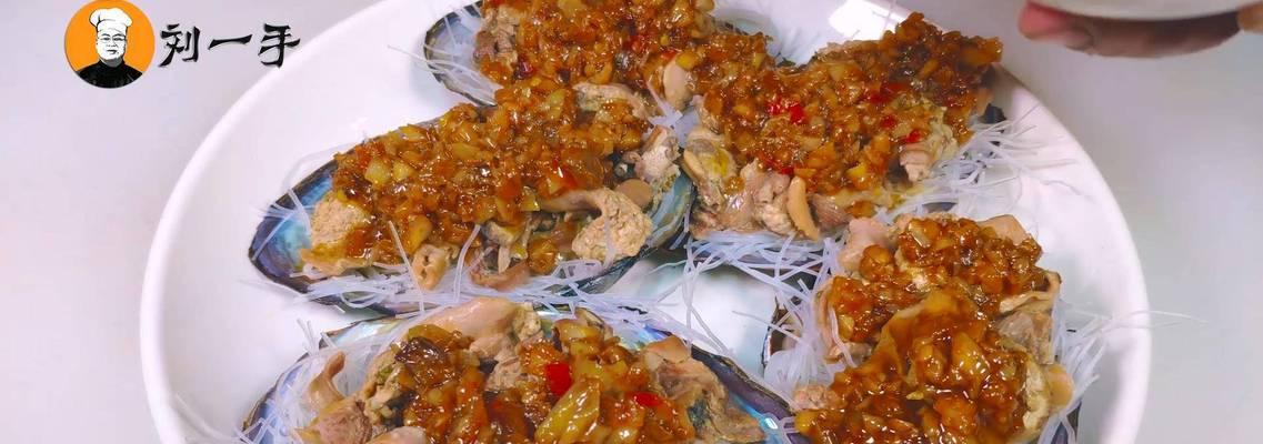 美味健康的蒜蓉粉丝河蚌（做法简单、口感爽滑，营养丰富美味可口）-第3张图片-美味行家
