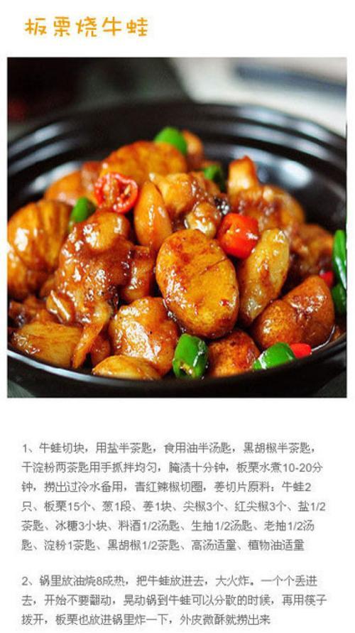 品尝秋意浓郁的中秋五黄烤板栗（传统佳节重温经典美食，五味丰富，香醇可口）-第1张图片-美味行家