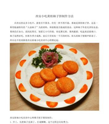 品尝秋意浓郁的中秋五黄烤板栗（传统佳节重温经典美食，五味丰富，香醇可口）-第3张图片-美味行家