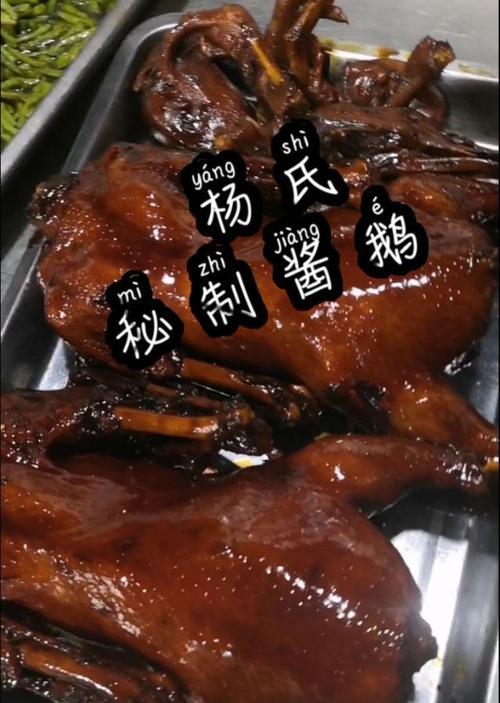 杨氏秘制叉烧的制作方法（揭秘叉烧制作的诀窍，享受美味佳肴）-第3张图片-美味行家