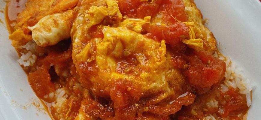健康美味，以西红柿汤饭为您带来全新味觉体验（营养丰富，简单易学，为你的饮食保驾护航）-第1张图片-美味行家