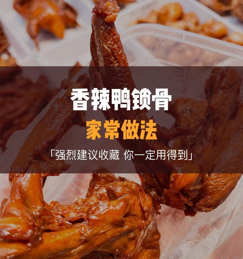四川家常卤味大全（家庭美食制作秘籍，让你轻松DIY四川特色美食）-第3张图片-美味行家