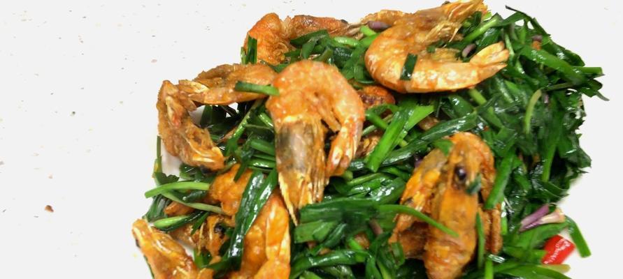 鲜虾炒韭菜的美味制作（用新鲜虾和嫩绿韭菜打造无法抗拒的味蕾盛宴）-第1张图片-美味行家