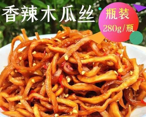 香辣木瓜丝的制作方法（简单易学的佳肴，让你体验异国风情）-第1张图片-美味行家