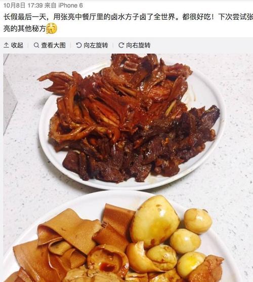 张亮版卤味的制作方法（学会这几招，让你的卤味更美味！）-第1张图片-美味行家
