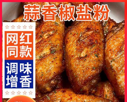 香气四溢！学做一道口感爽口的蒜香皮皮虾（用最简单的方式打造最美味的海鲜料理，让你的厨艺魅力倍增）-第1张图片-美味行家