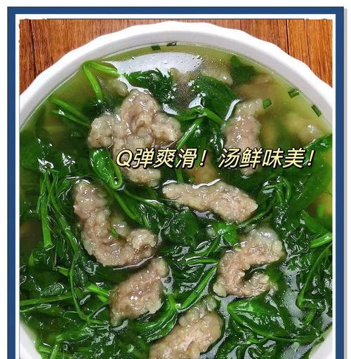 小白菜滑肉汤的做法（家常美味的营养汤/简单易学的菜谱分享）-第1张图片-美味行家