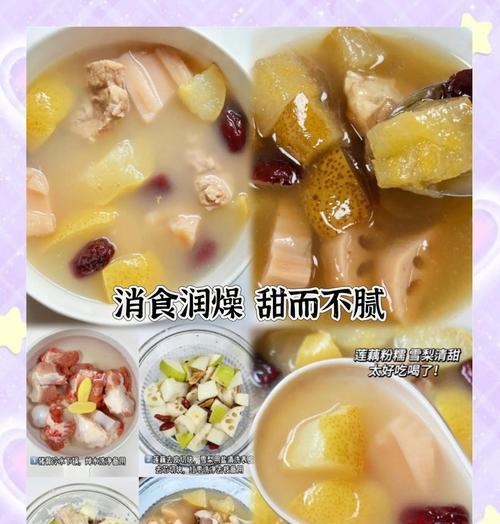 美食之道-以鲜蔬猪骨汤为主的健康食谱（营养丰富、味道鲜美的家庭健康餐）-第3张图片-美味行家