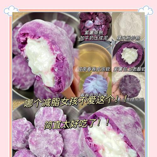 紫薯冰皮的制作方法（秘诀揭秘，一步步教你制作美味冰皮月饼）-第3张图片-美味行家