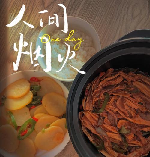 秀珍菇小炒的做法（味美简单易学，轻松搞定一道下饭佳肴）-第3张图片-美味行家