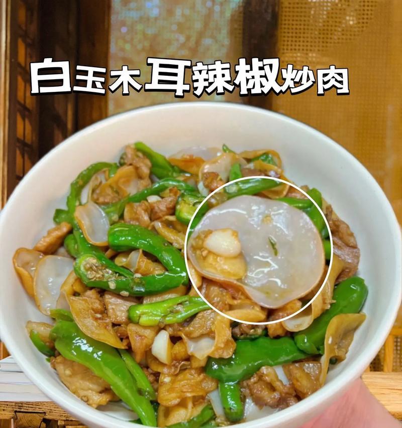 以榨菜青椒肉丝，快乐自制美味！（开启健康饮食新旅程）-第3张图片-美味行家