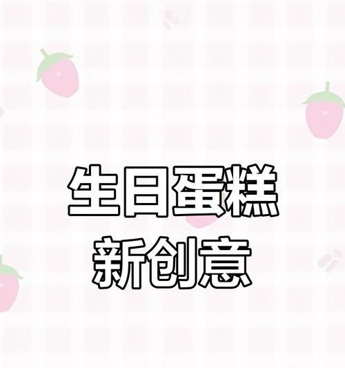 双色戚风蛋糕的制作方法（享受美味，自己动手）-第1张图片-美味行家