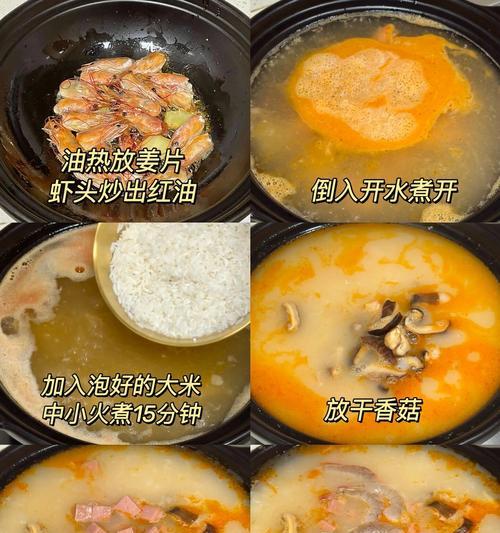 营养美味的虾仁大米粥（用大米粥与鲜美虾仁，打造一份营养早餐）-第3张图片-美味行家