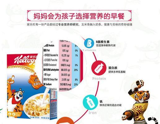如何制作香甜玉米片（健康美味的自制小吃）-第2张图片-美味行家