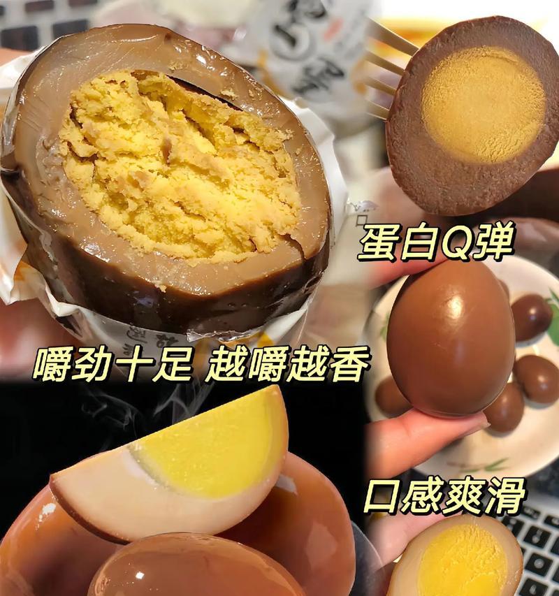 美味又实惠的香辣卤鸡蛋（学会这道家常菜，让你爱上下厨房）-第3张图片-美味行家