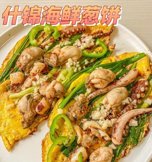 学做美味酥炸海鲜饼（教你用简单步骤制作诱人口感，让你的味蕾尽情享受美食的海鲜饼）-第2张图片-美味行家