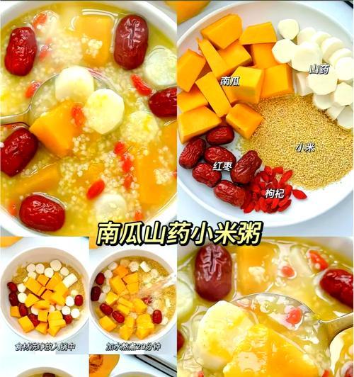 山药片小米粥的制作方法（健康简单，营养丰富的早餐选择）-第2张图片-美味行家