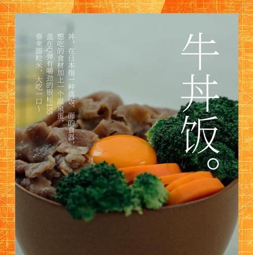 香菇肥牛饭的做法（家常美食）-第1张图片-美味行家