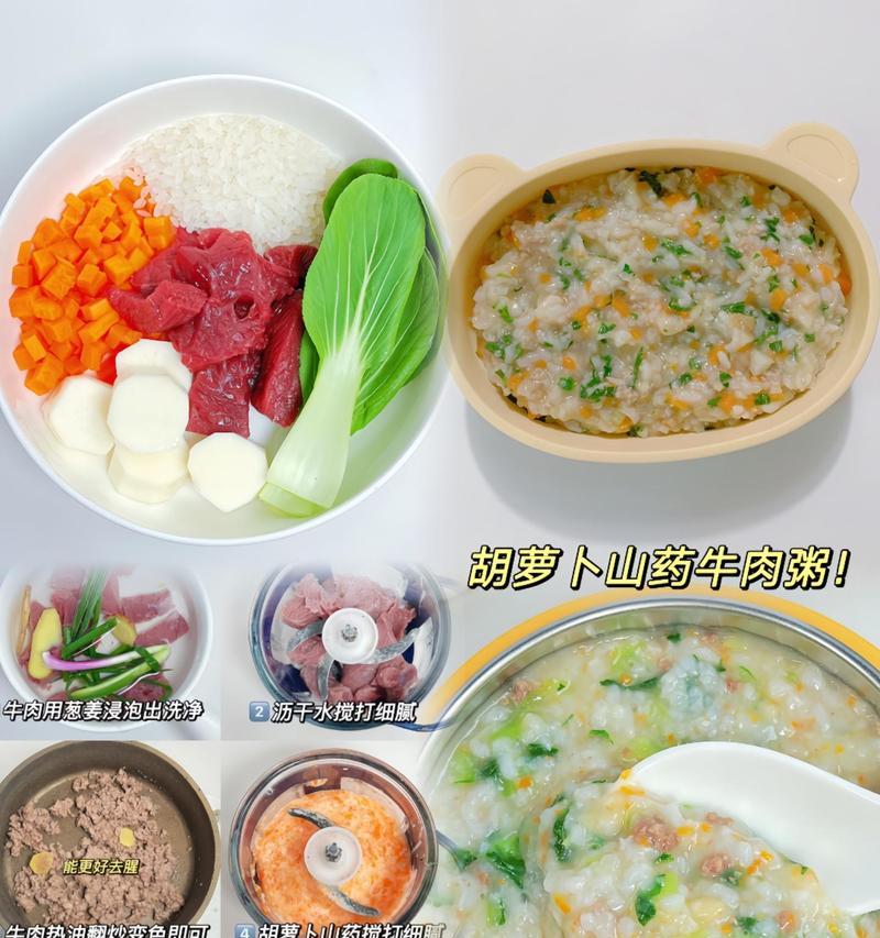 营养美味的鲜藕牛肉粥（健康生活从一碗粥开始）-第3张图片-美味行家