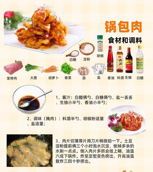 手把手教你做苋菜鲜肉包（学会做这道美食，让你的味蕾大开）-第3张图片-美味行家