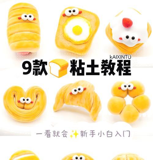 如何制作美味的绣球面包（用最简单的方法，烤出最美味的面包）-第1张图片-美味行家