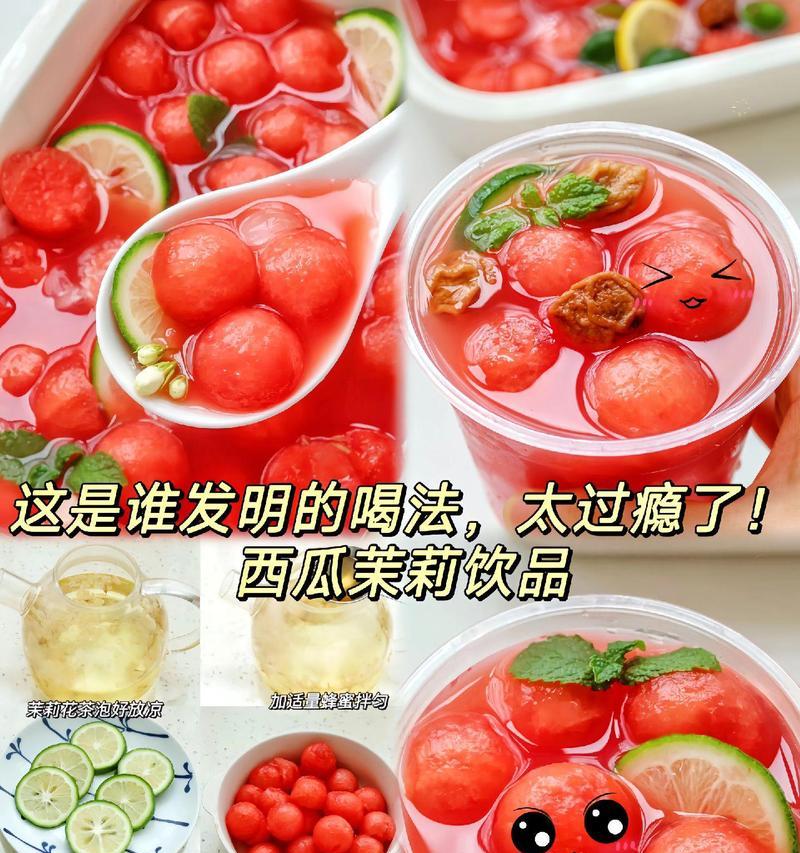 手工制作美味以西瓜包（DIY美食小达人，妙手制作清凉美食）-第3张图片-美味行家