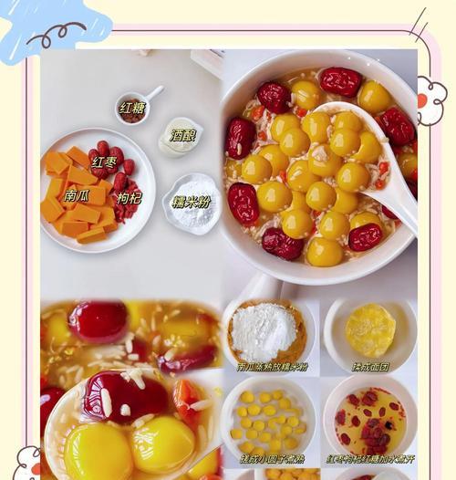 圣女果南瓜蒸饭甜品，打造健康美味（做法简单易学，营养丰富又美味，南瓜和圣女果的完美搭配）-第1张图片-美味行家