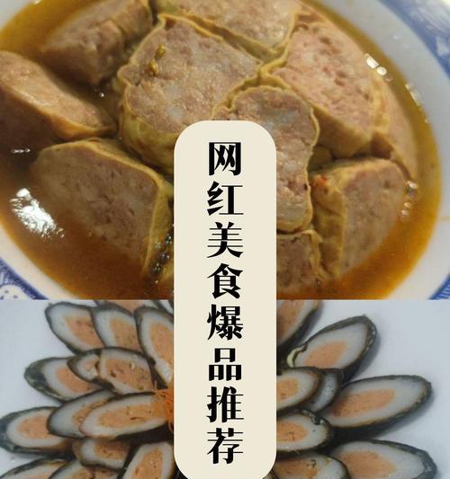 四川酥肉蒸海带的美味做法（四川风味与海带的完美结合）-第1张图片-美味行家