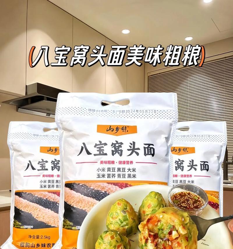 健康美味，杂粮面窝窝头的制作技巧（探秘窝窝头的神奇之处）-第3张图片-美味行家