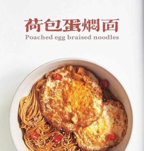 一碗香浓的香焖鸭汤面（用料简单，做法易学，家常美食必备）-第3张图片-美味行家