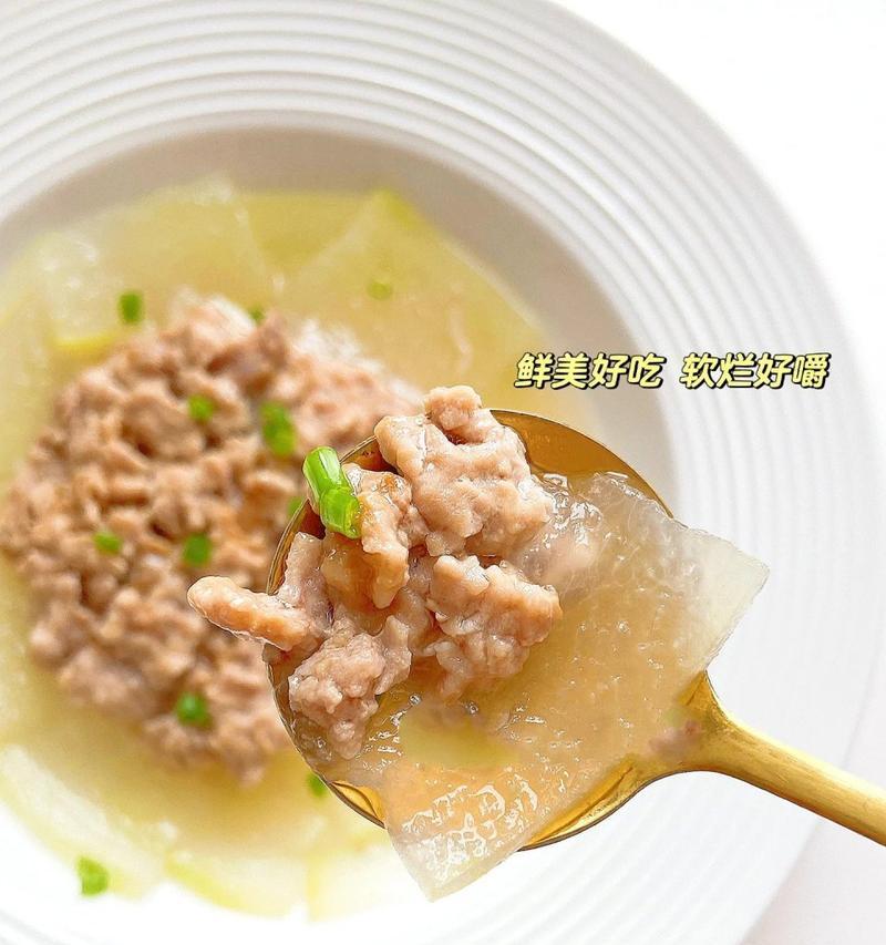 肉末蒸东瓜，清爽美味的夏日佳品（让清淡的东瓜焕发出浓郁的美味）-第3张图片-美味行家