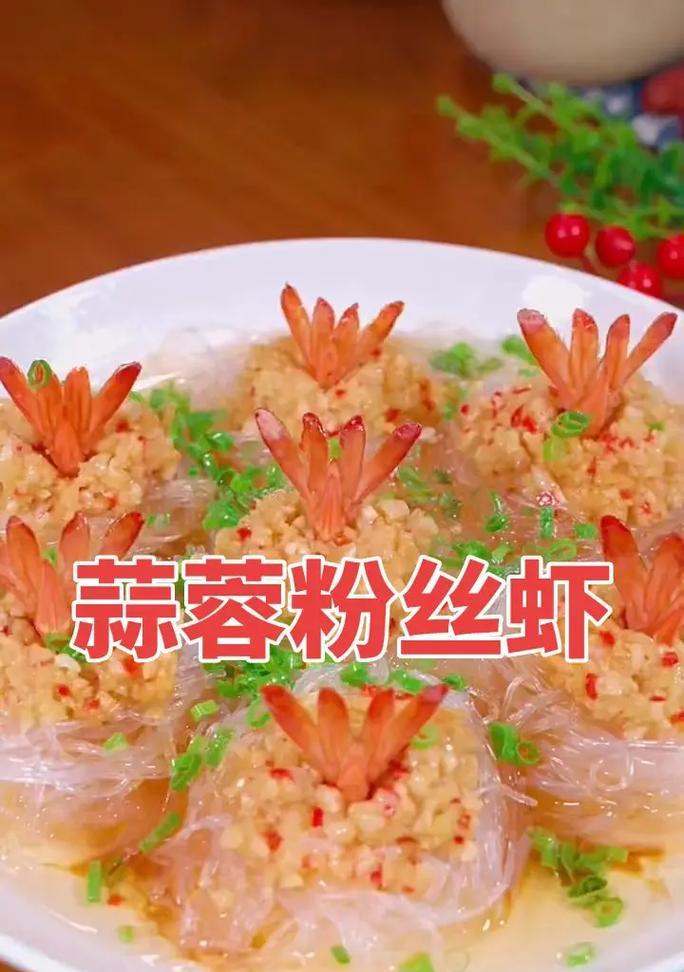 糖醋蒜蓉虾的制作方法（美味糖醋蒜蓉虾，健康生活选择）-第2张图片-美味行家