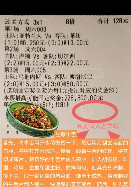 以沙锅焗牛舌，美味无比（味道鲜美，口感细腻，适合全家享用）-第3张图片-美味行家