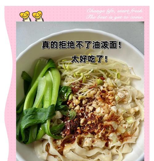 手把手教你做油泼辣子臊子面（一口辣爽，回味无穷）-第2张图片-美味行家