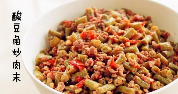 酸豆角炒肉丝，享受酸爽鲜美的口感（学会这道家常菜，让你的家人爱上素食）-第3张图片-美味行家